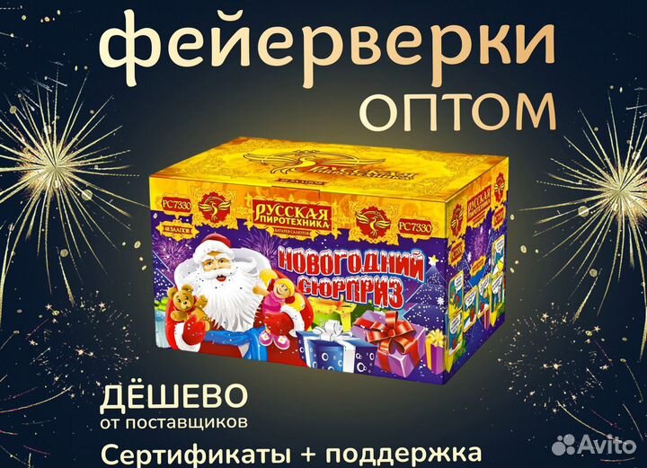 Петарды оптом