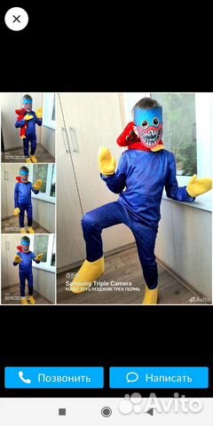 Костюм Хаги Ваги р.128