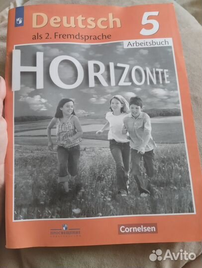 Рабочая тетрадь по немецкому 5 класс