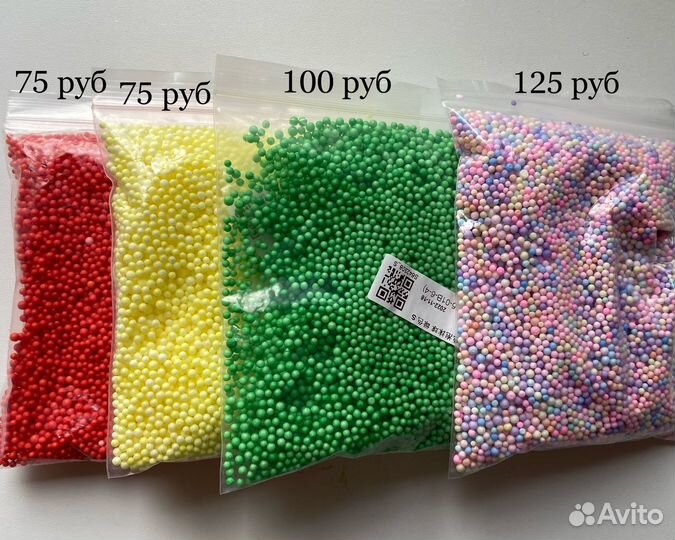 Блёстки, конфетти, шарики из пенопласта