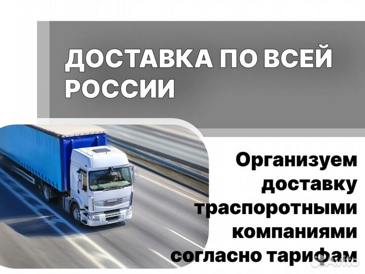 Труба металлическая