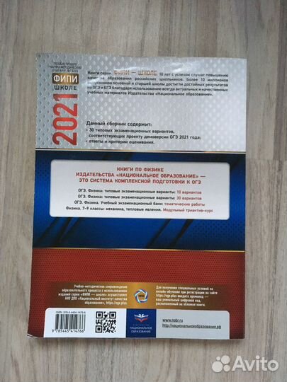 Сборник огэ физика