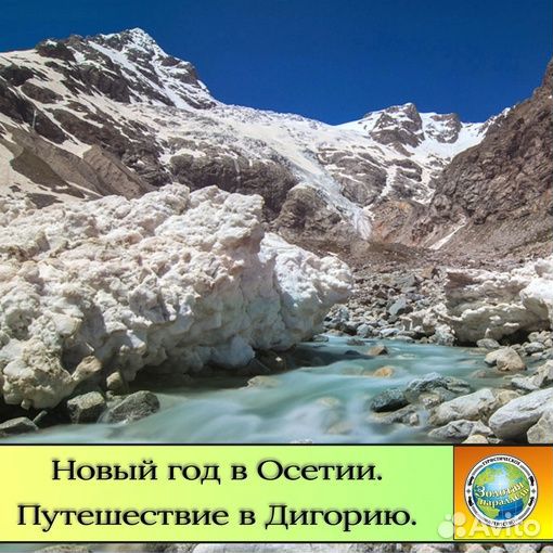 Новый год в Осетии. Путешествие в Дигорию