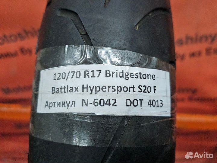 120/70 R17 Bridgestone Hypersport S20 F N-6042 Бу