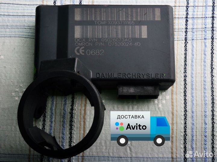 Иммобилайзер Dodge, Jeep 05026073AO