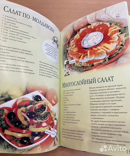 Два подарочных издания для кулинаров