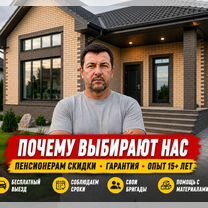Кровельщик / Ремонт крыши / Монтаж крыши, Белгород
