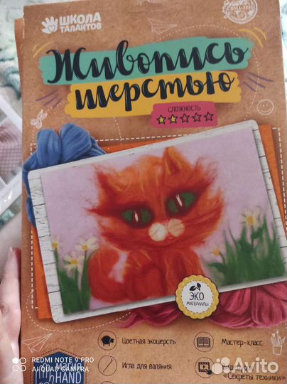 Набор для творчества