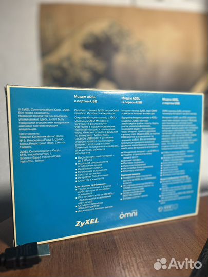 Модем zyxel