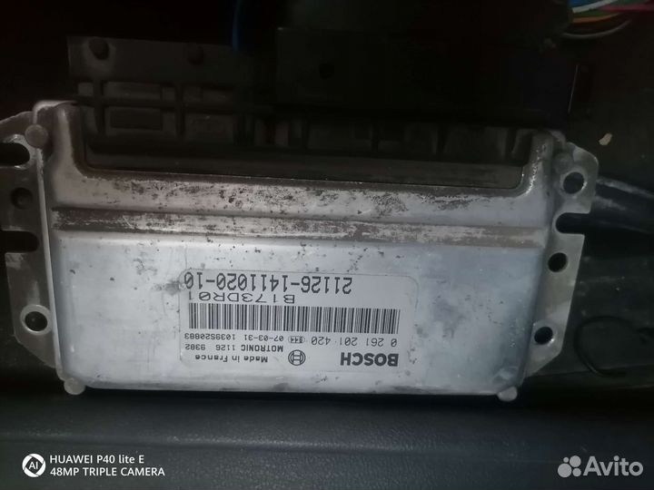 Эбу Bosch 7.9.7+ на Приору
