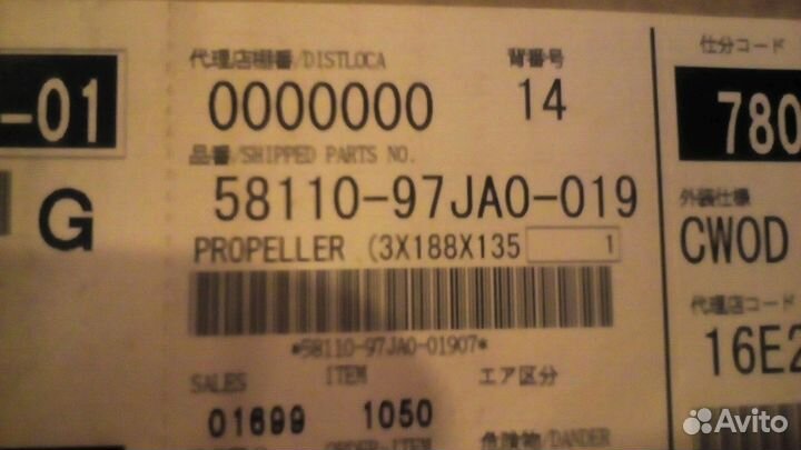 Винт для лодочного мотора Сузуки DF2,5