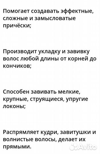 Продаю новый профессиональный утюжок