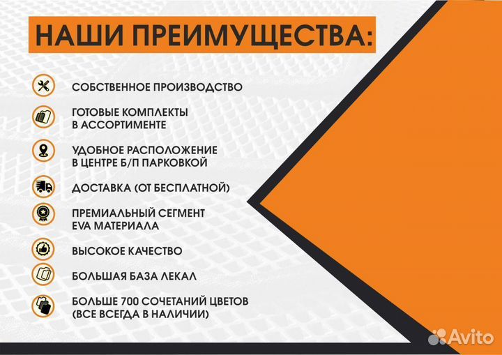 Автомобильные коврики ева