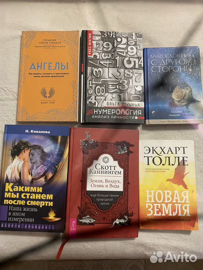 Книги эзотерика, нумерология