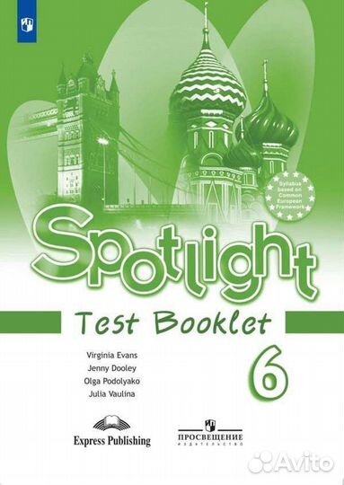 Учебник английского языка 6 класс ваулина