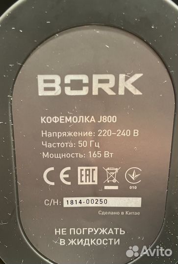 Кофемашина рожковая Bork C802, кофемолка Bork J800