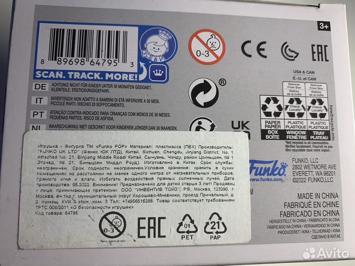 Funko Pop