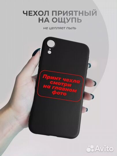 Чехол на Айфон XR, Слово Пацана Ты теперь пацан с