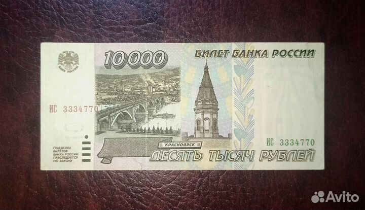 5000, 10000, 50000 р 1995 Российская Федерация