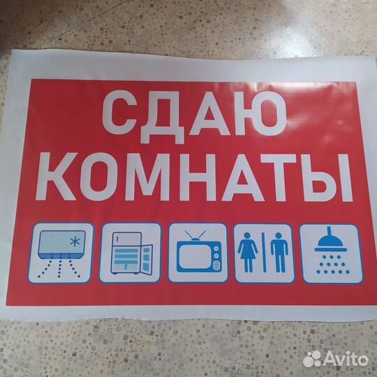 Вывески, баннеры, таблички, наклейки, холст