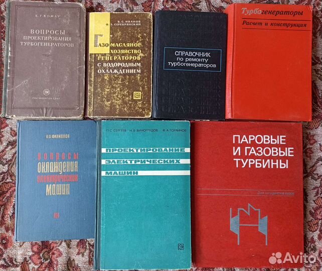 Техническая литература СССР