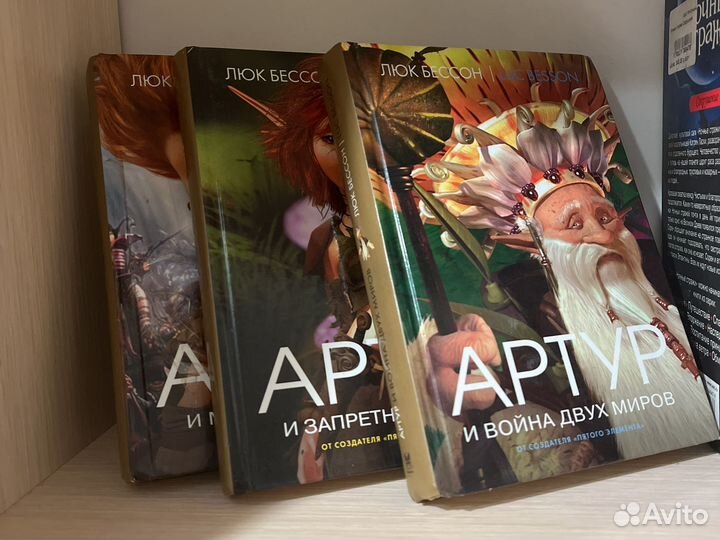 Книги артур и минипуты ночные стражи