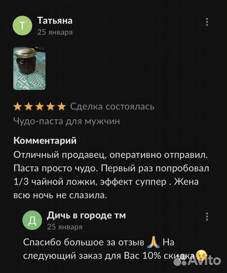 Чудо мед подарок природы для мужской силы