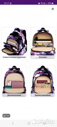 Рюкзак школьный