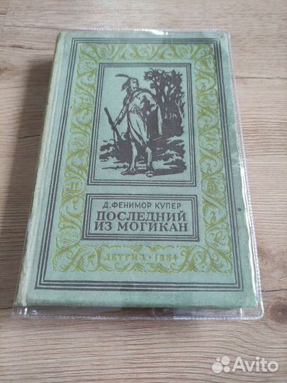 Библиотека приключений 6