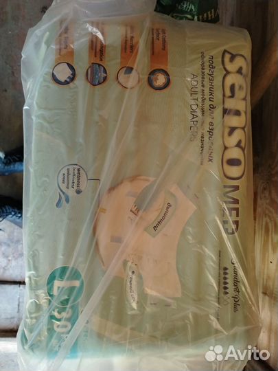 Продам памперсы для взрослых