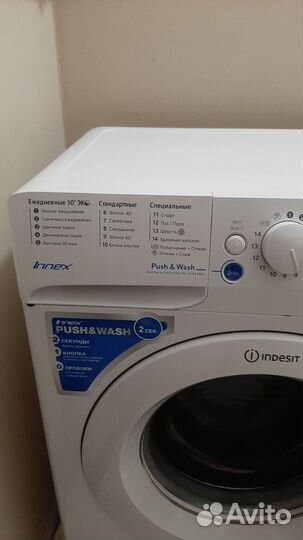 Стиральная машина автомат бу