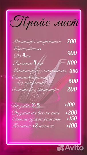 Маникюр на дому