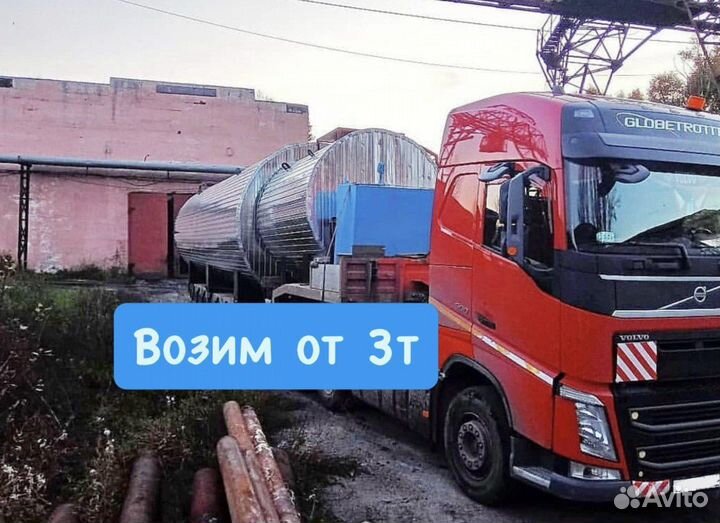 Трал перевозка негабарита