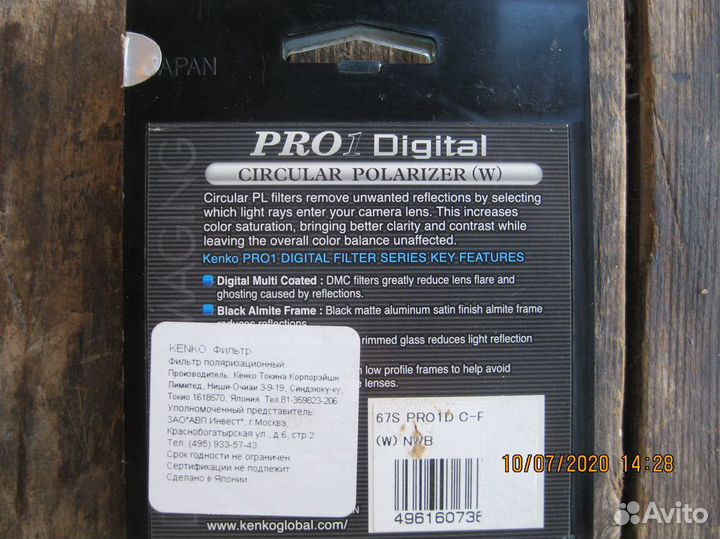 Фильтр Кенко полярик 67 мм