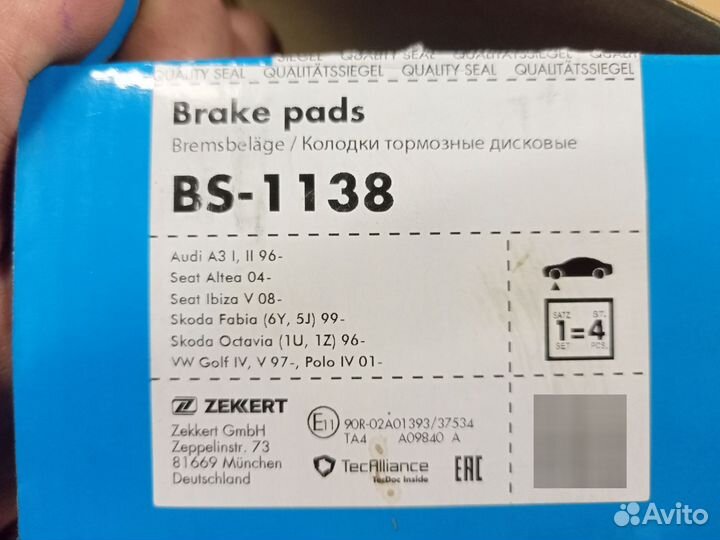 Передние колодки Skoda Octavia, Volkswagen Golf 4