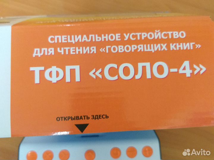 Устройство для чтения говорящих книг