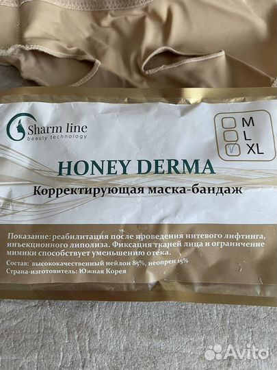 Бандаж для лица