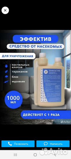 Эффективное средство от тараканов