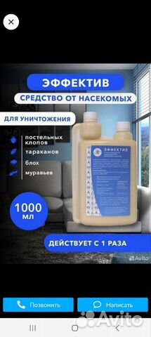 Эффективное средство от тараканов