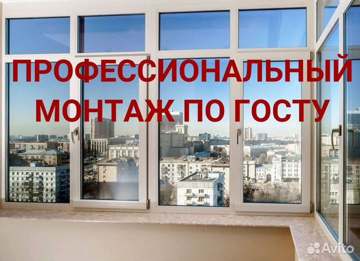 Остекление окон и балконов пвх