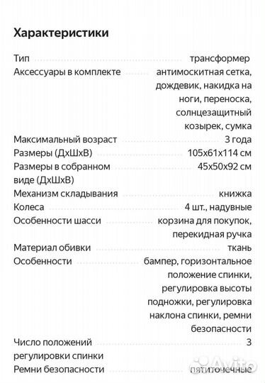 Детские коляски 3 в 1