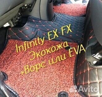 Коврики infinity ex fx 35 37 3D 5D из экокожи