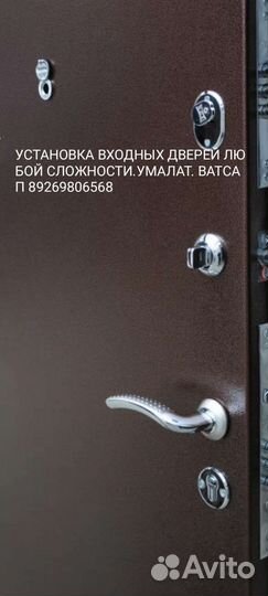 Установка входных дверей,ворот и др металл.изд