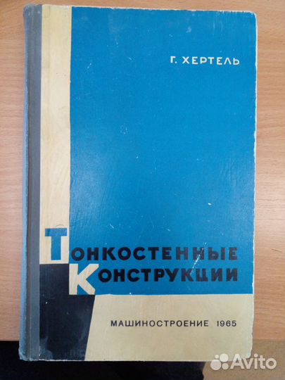 Продам книгу