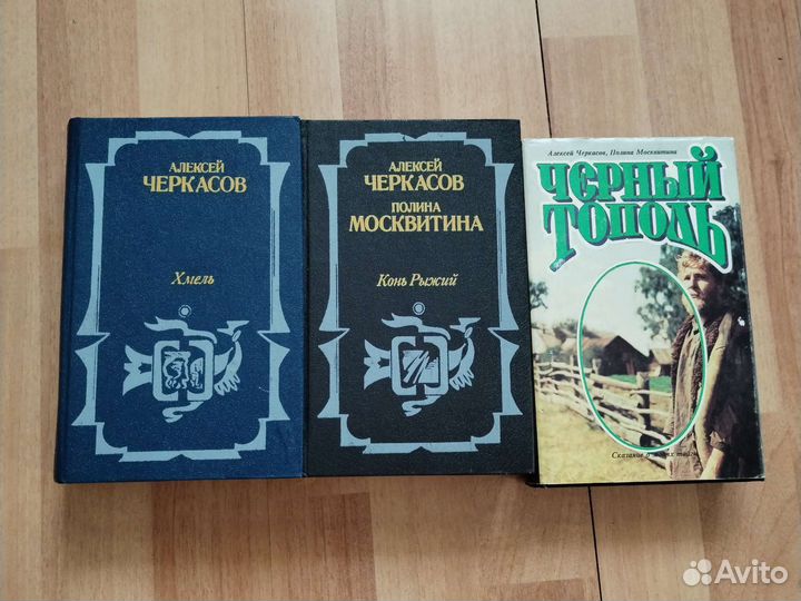 Книги Алексея черкасова