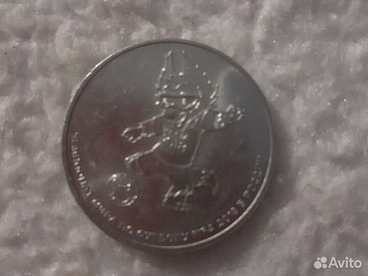 Монета чм по футболу 2018