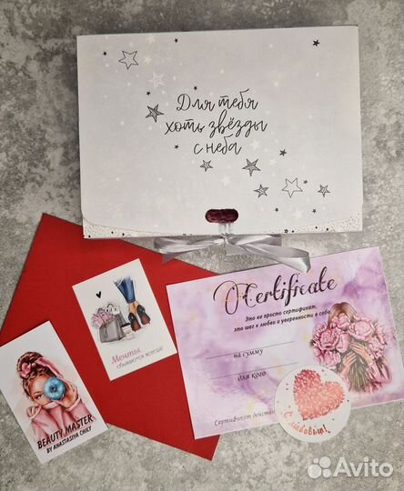 Подарок для девушки