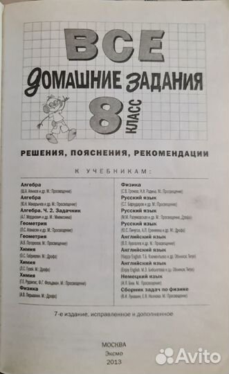 Тесты, дидактический материал, решебники, гдз 8 кл