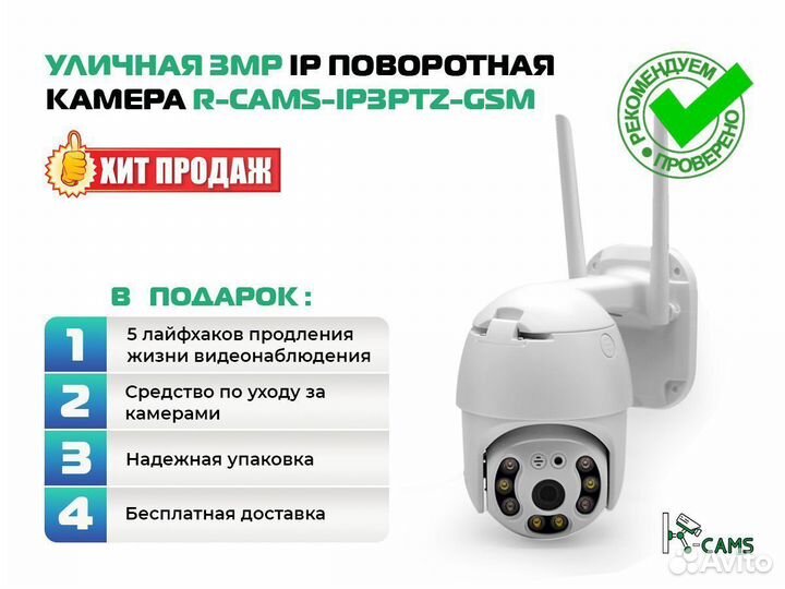 Топ видеонаблюдение Уличная 3MP IP поворотная каме