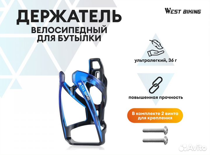 Велосипедный держатель для бутылки (синий)